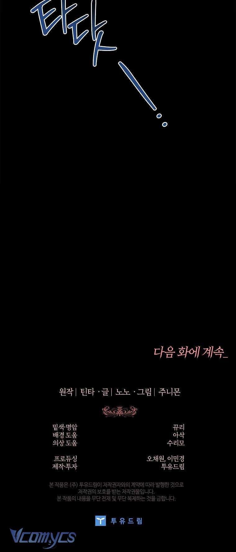 100 Lời Nguyền Của Biệt Thự Elleston Chapter  25 - 80