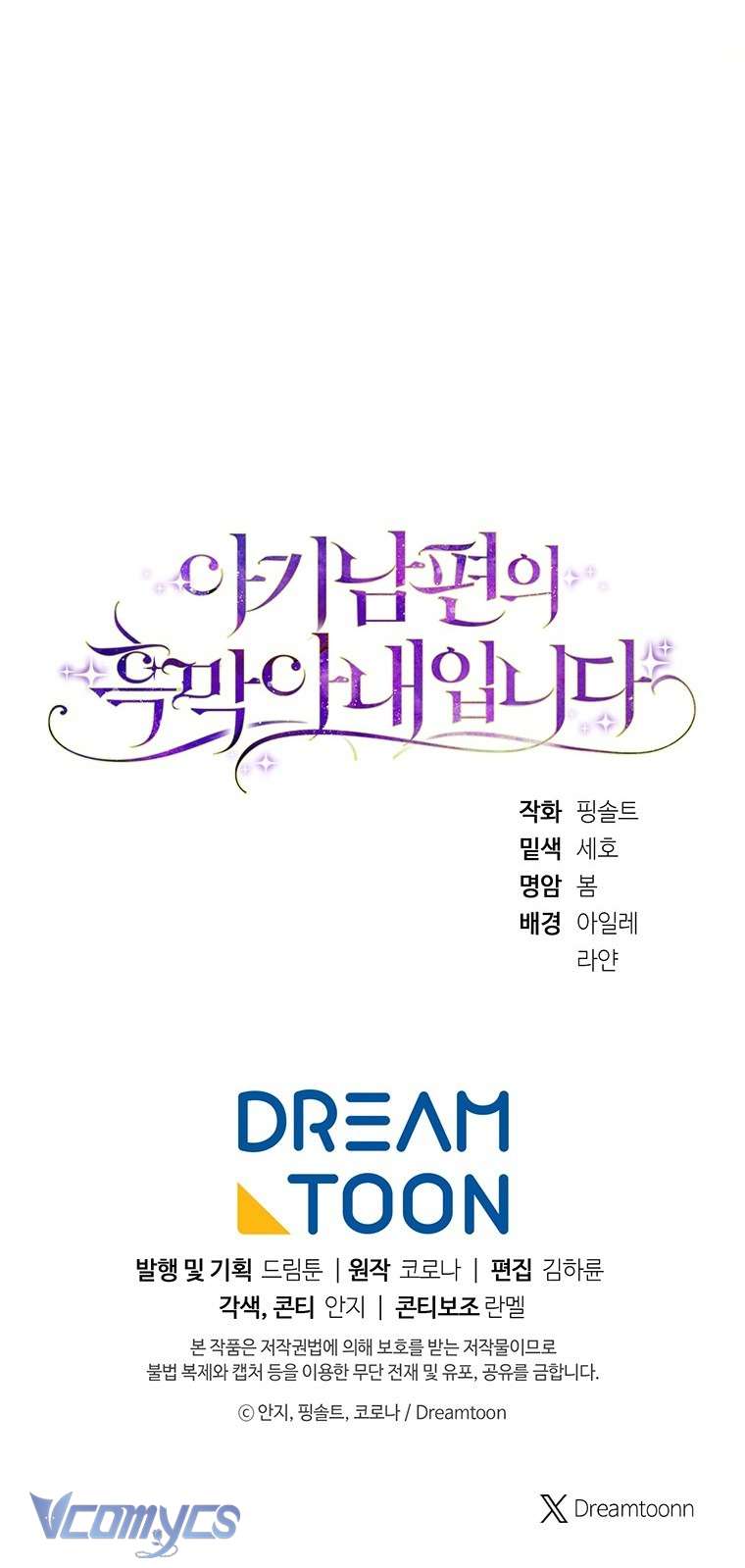 Người Vợ Hắc Ám Của Cậu Chồng Nhỏ Chapter  37 - 81