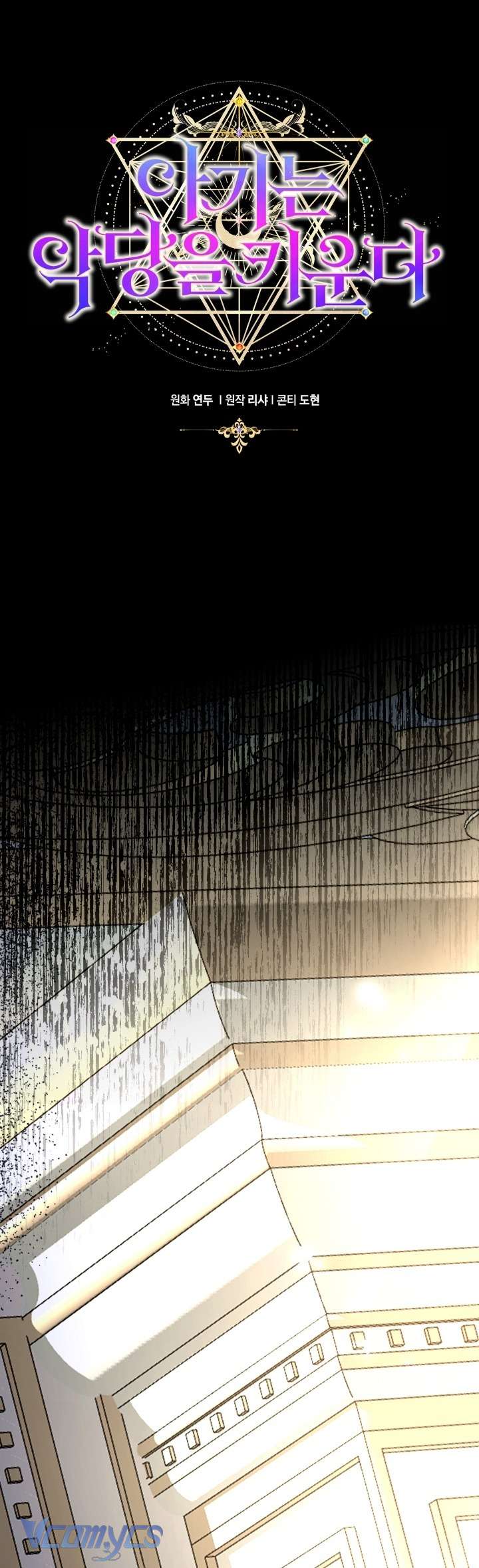 Đứa Trẻ Nuôi Dưỡng Ác Ma Chapter  22 - 11