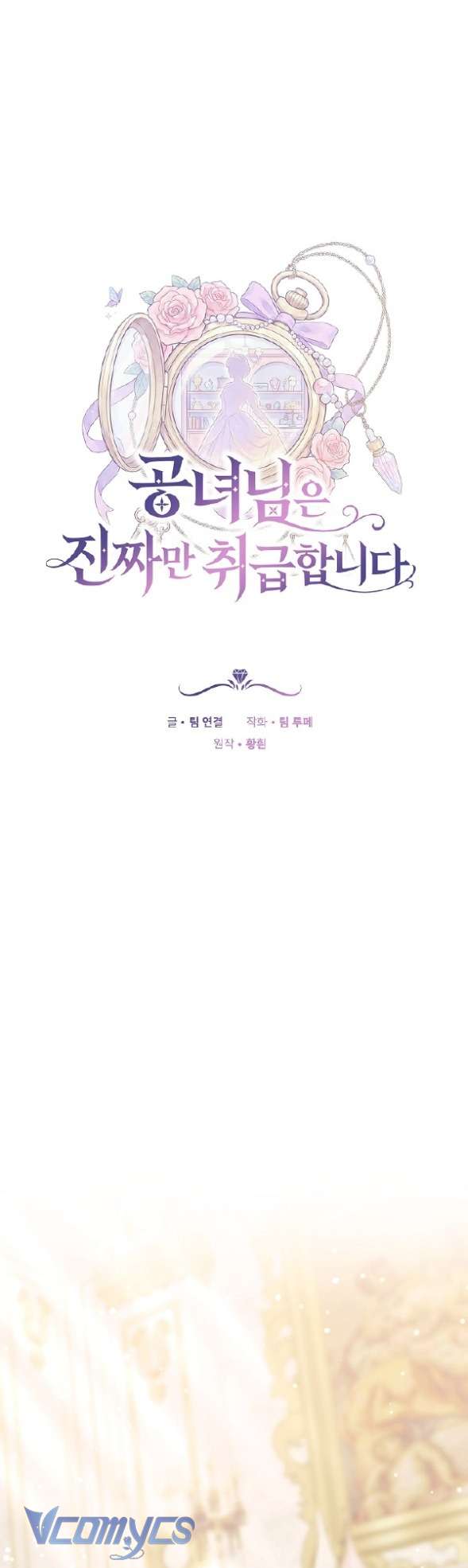 Tiểu Thư Công Tước Chỉ Tiếp Nhận Hàng Thật Chapter 2 - 1