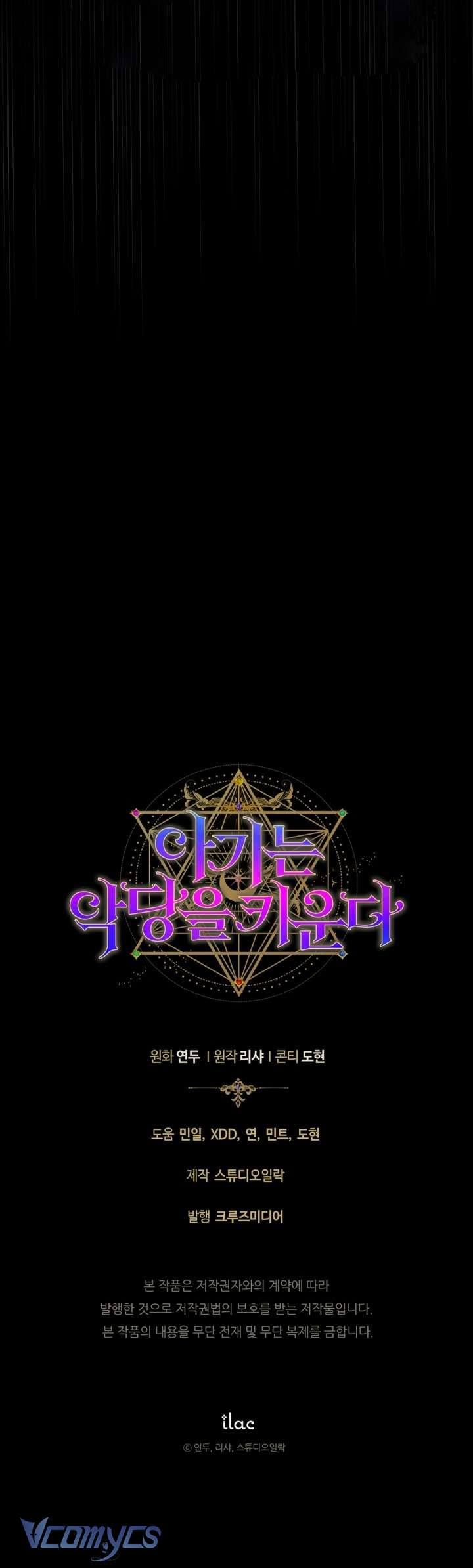 Đứa Trẻ Nuôi Dưỡng Ác Ma Chapter  22 - 69