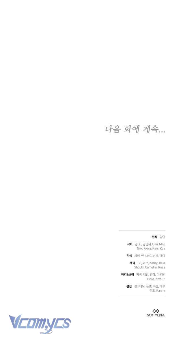 Tiểu Thư Công Tước Chỉ Tiếp Nhận Hàng Thật Chapter 2 - 81