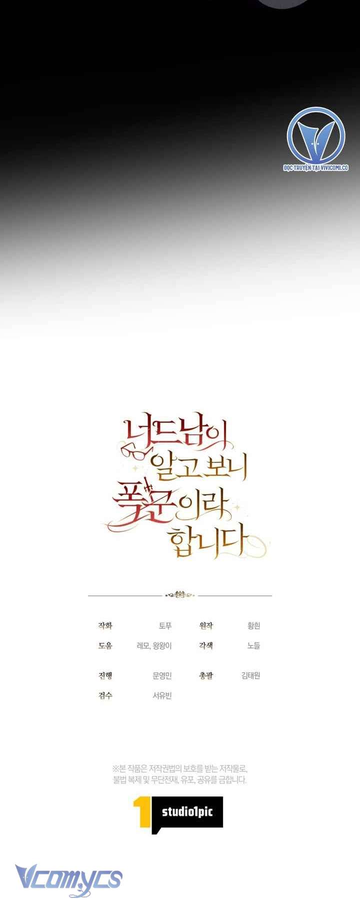 Mọt Sách Là Bạo Quân Chapter  40 - 79