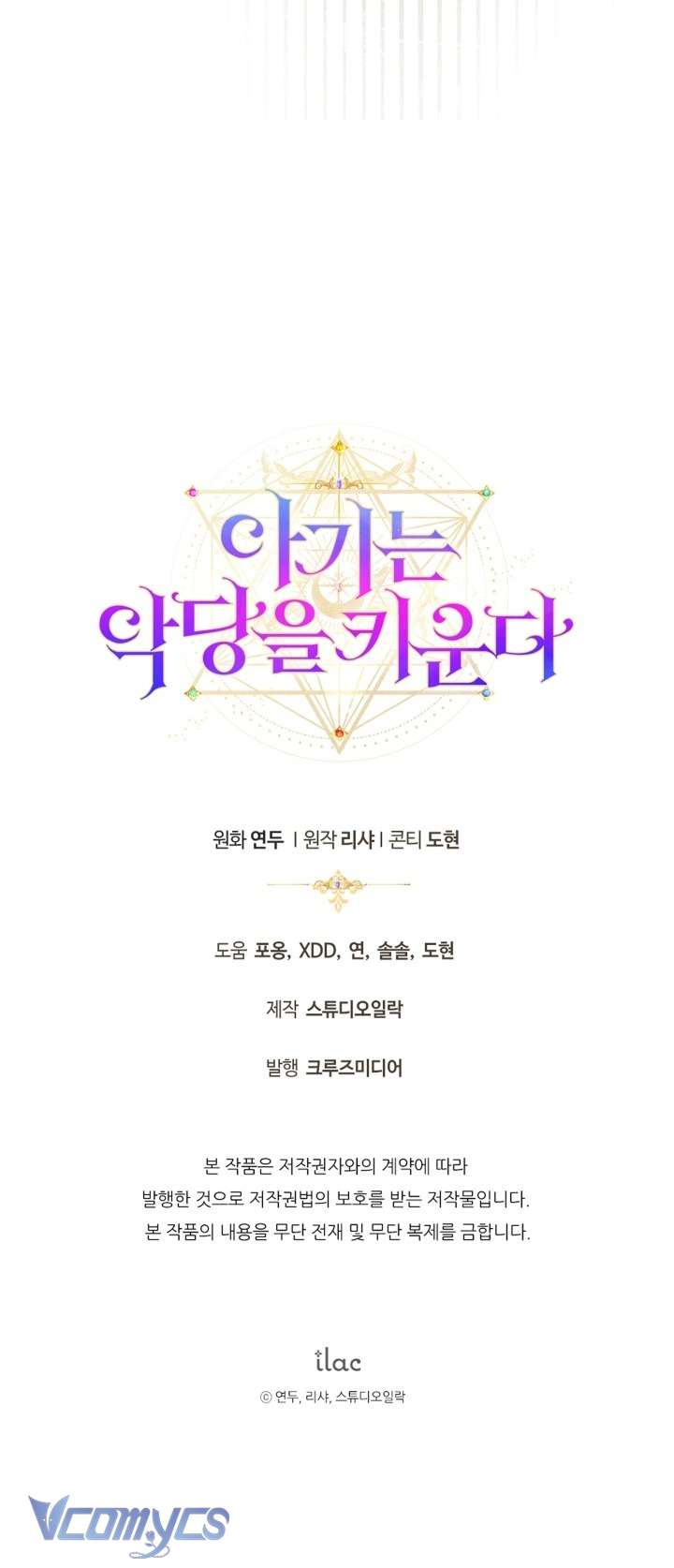 Đứa Trẻ Nuôi Dưỡng Ác Ma Chapter  20 - 72