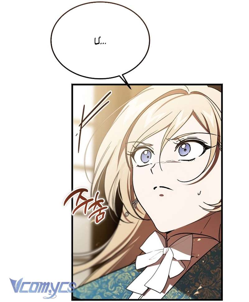 Ác Quỷ Nuôi Dưỡng Tiểu Thư Chapter  109 - 32