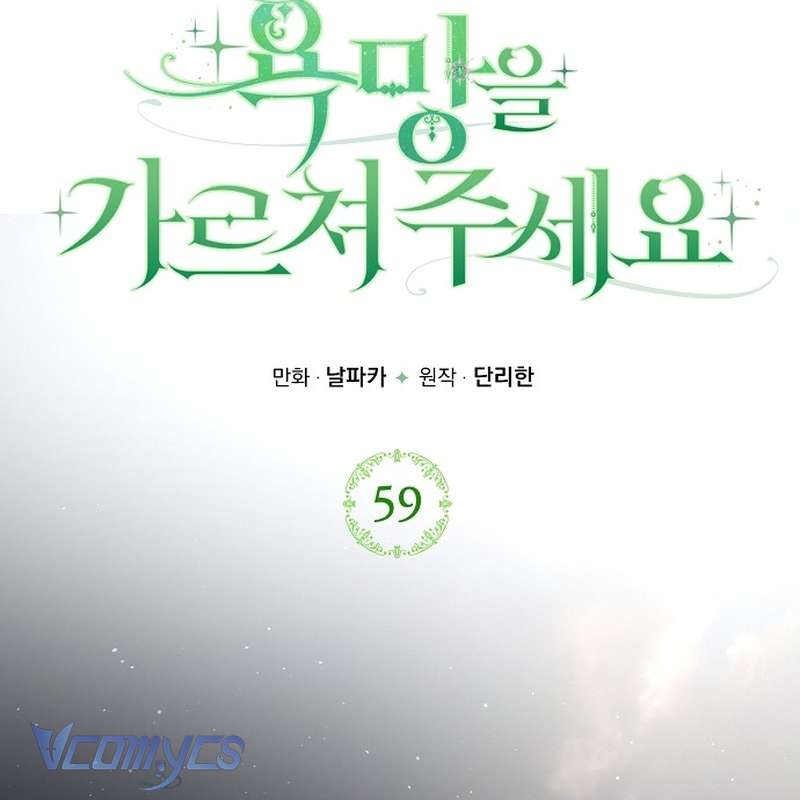 Hãy Dạy Em Cách Khao Khát Chapter  59 - 3