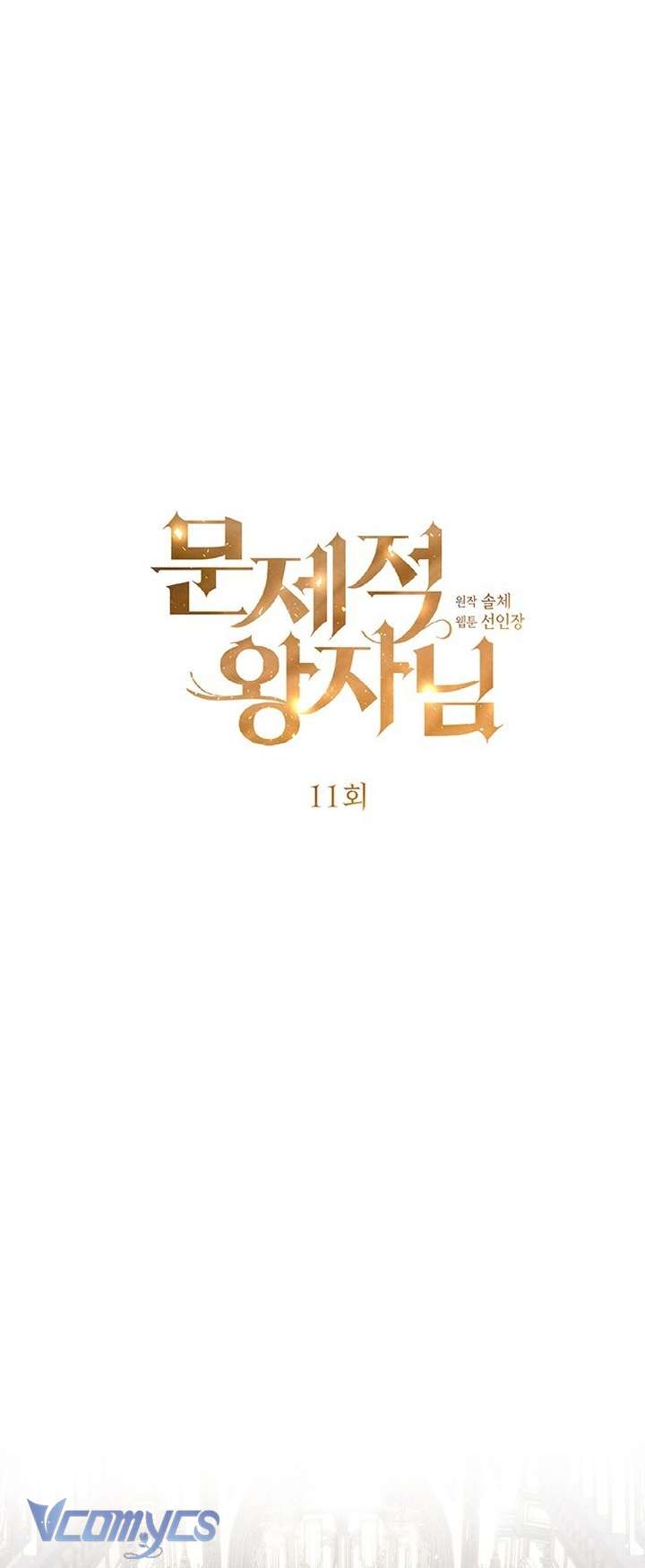 Hoàng Tử Rắc Rối Chapter 11 - 2