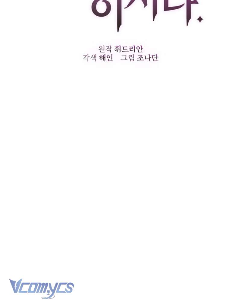 Em Trai Tôi Là Hoàng Đế Ngang Ngược Chapter 50 - 33