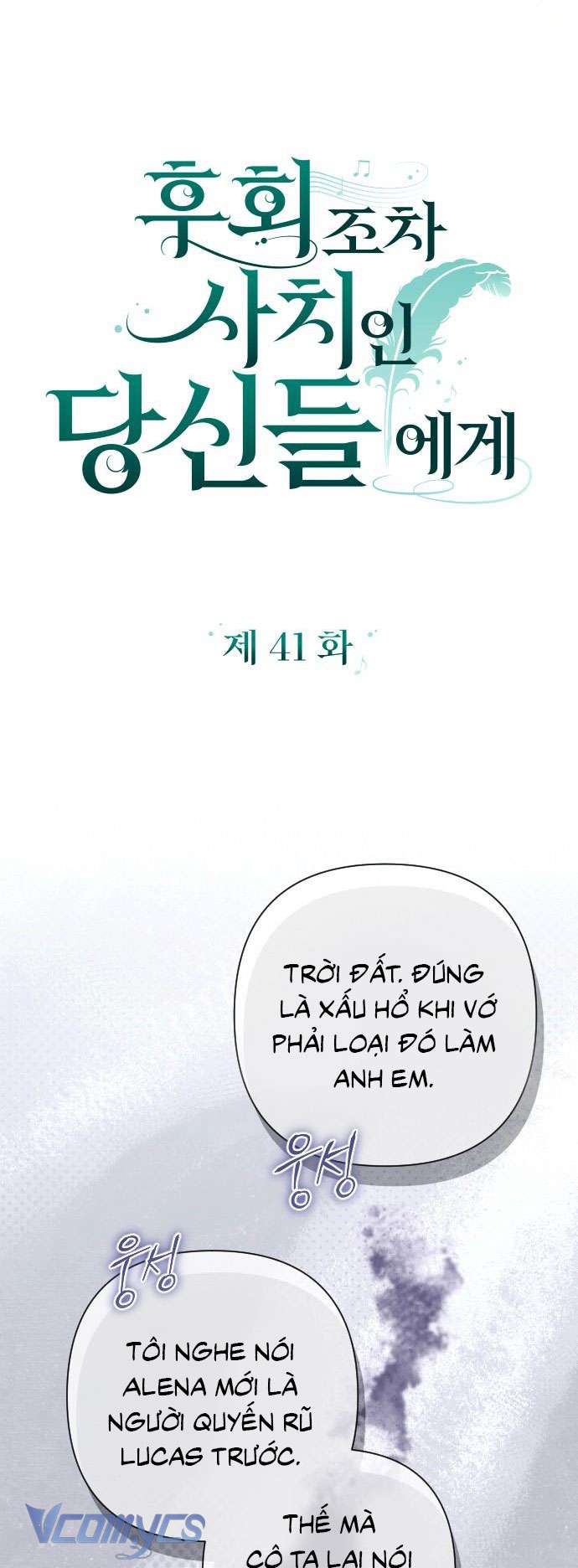 Dành Cho Những Ai Coi Hối Tiếc Là Điều Xa Xỉ Chapter 41 - 4