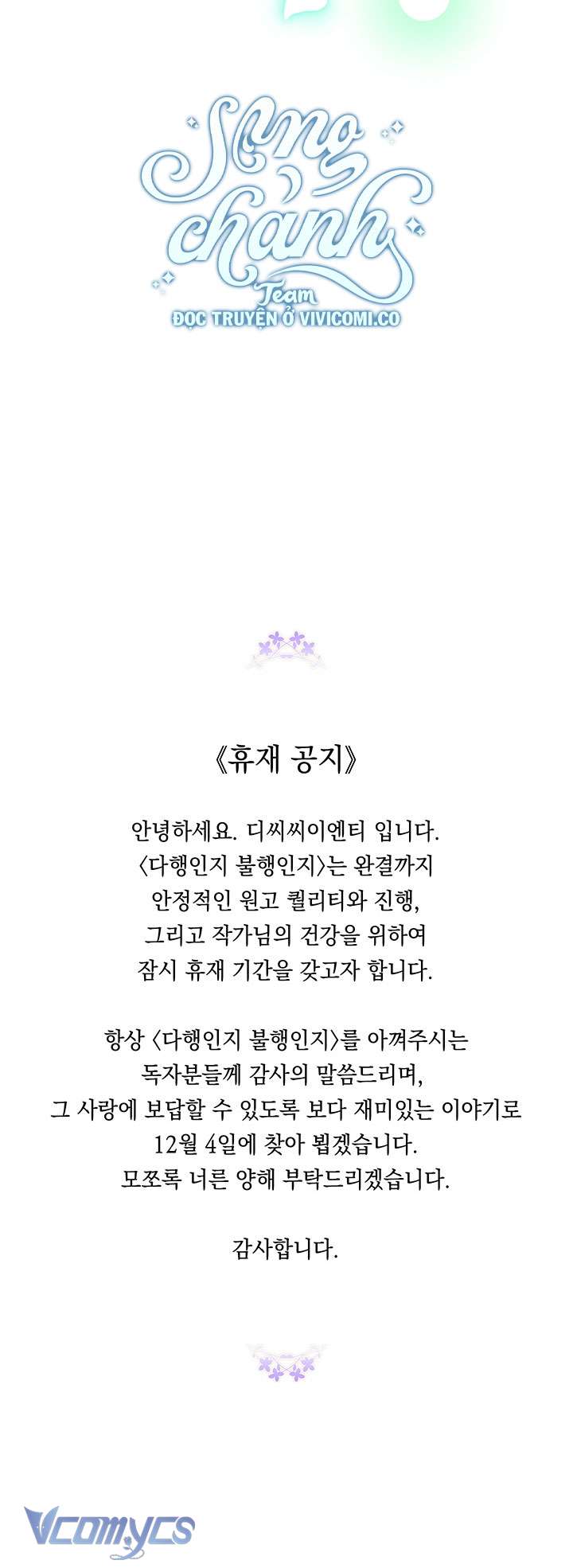 May Mắn Hay Bất Hạnh Chapter 103 - 59