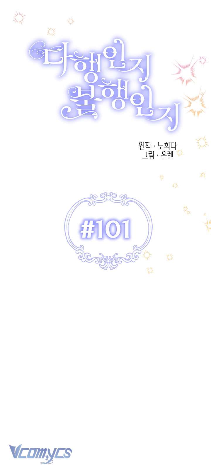 May Mắn Hay Bất Hạnh Chapter 103 - 11