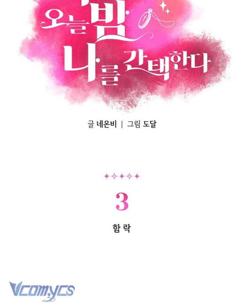 Tối Nay Tôi Là Người Được Cô Ấy Chọn Chapter 3 - 30