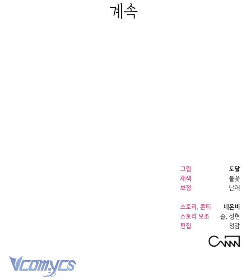 Tối Nay Tôi Là Người Được Cô Ấy Chọn Chapter 3 - 158