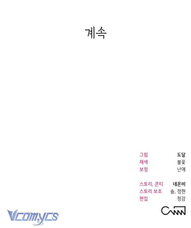 Tối Nay Tôi Là Người Được Cô Ấy Chọn Chapter 2 - 154