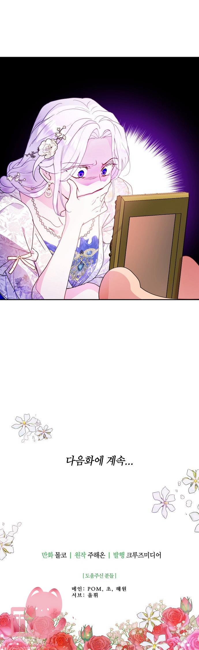 Tiền Là Tất Cả Chồng Là Phù Du Chapter 104 - 53