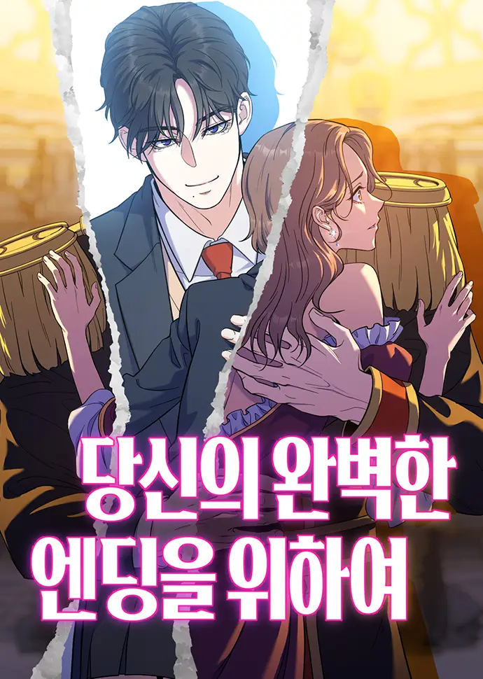 Vì Một Kết Thúc Viên Mãn Cho Đôi Ta